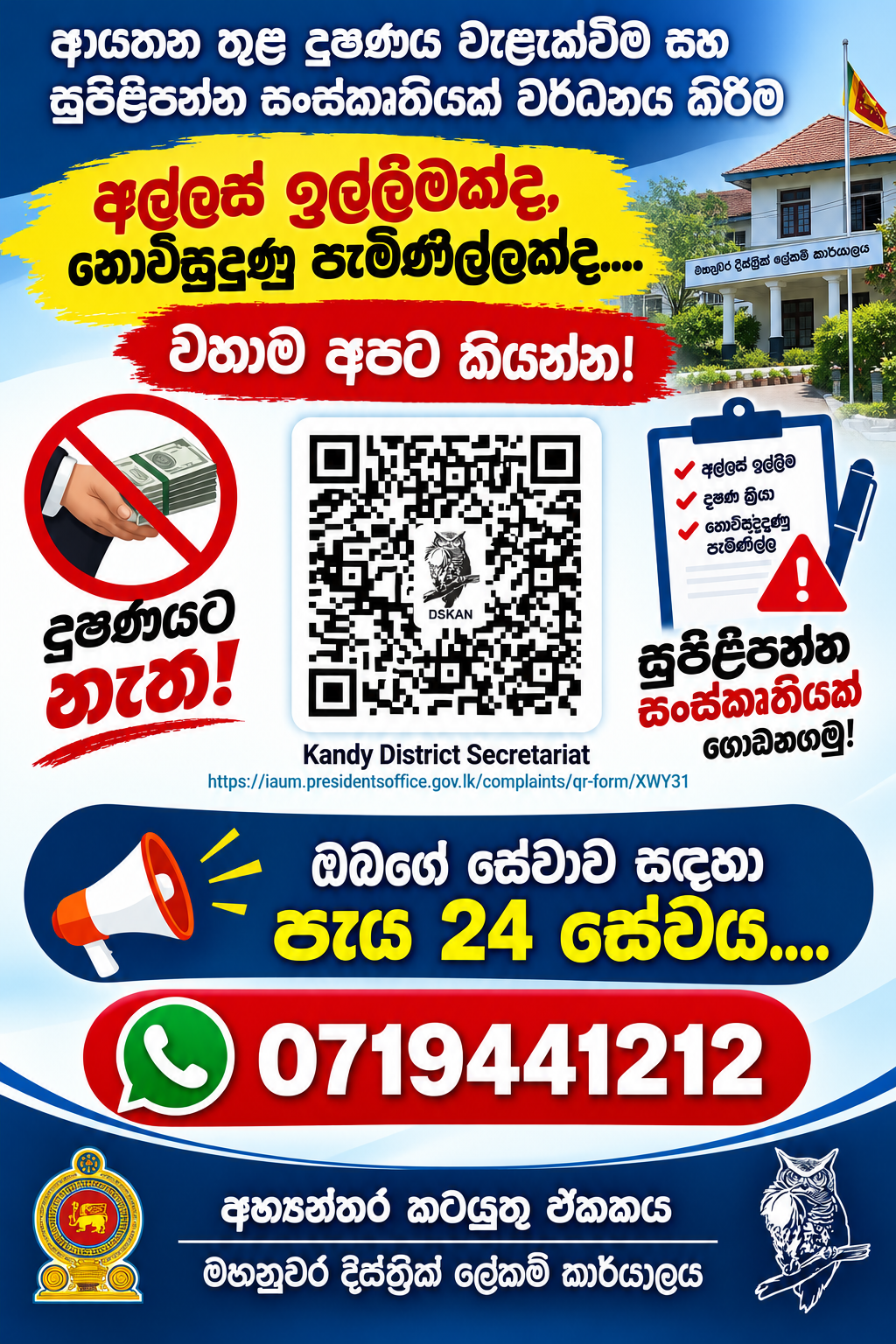IAU Poster 4